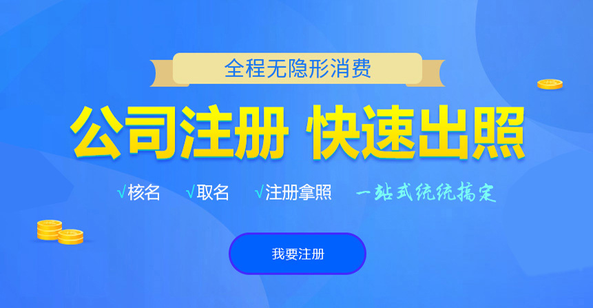 维西悦旭注册公司网