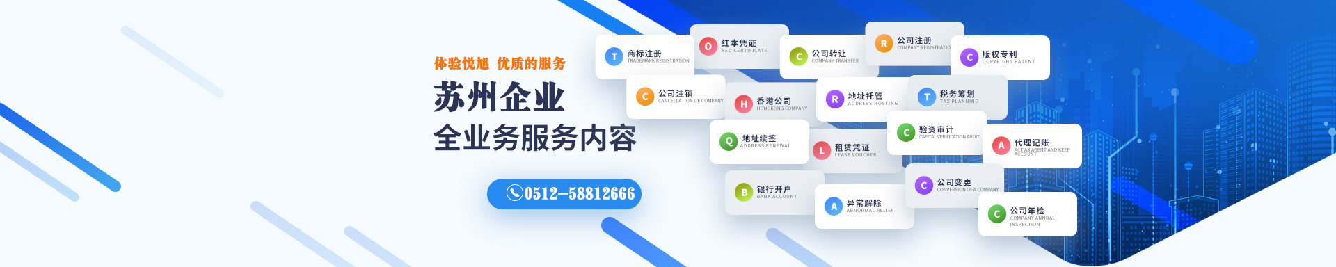 维西悦旭注册公司网